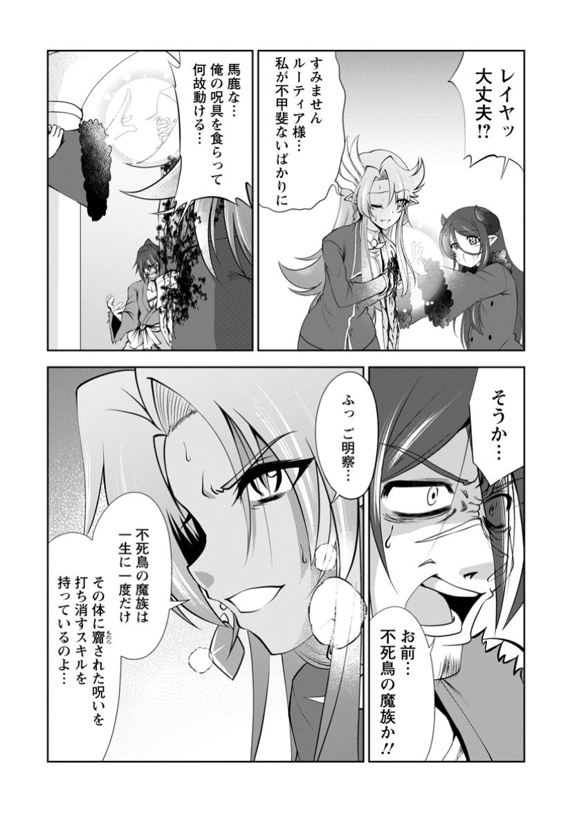 Shinka no Mi Chap 51.3 - Next Chap 52.3