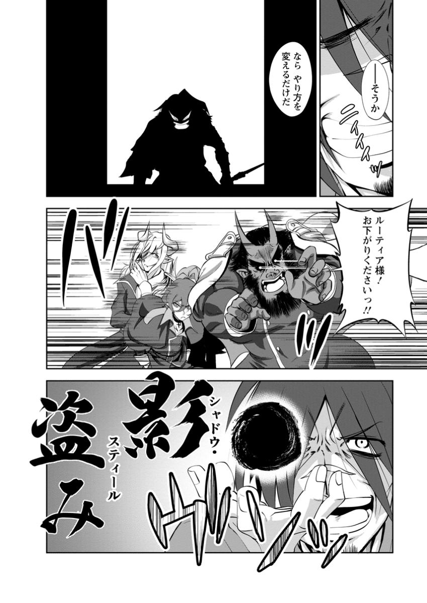 Shinka no Mi Chap 51.3 - Next Chap 52.3