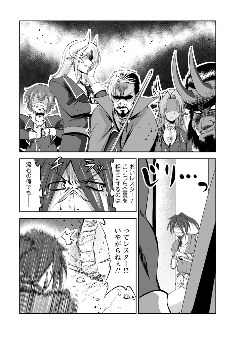 Shinka no Mi Chap 52.1 - Next Chap 53.1