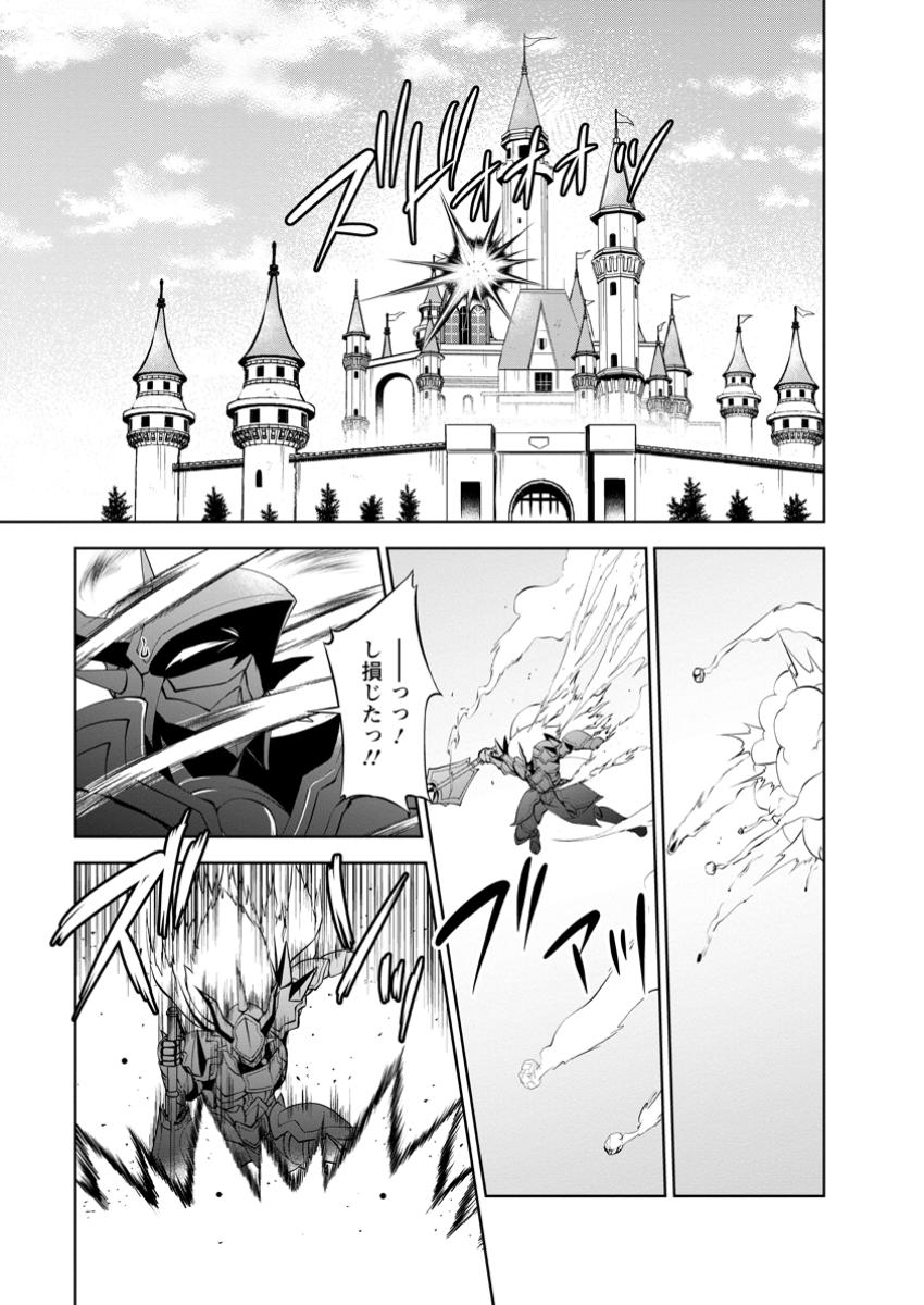 Shinka no Mi Chap 52.1 - Next Chap 53.1