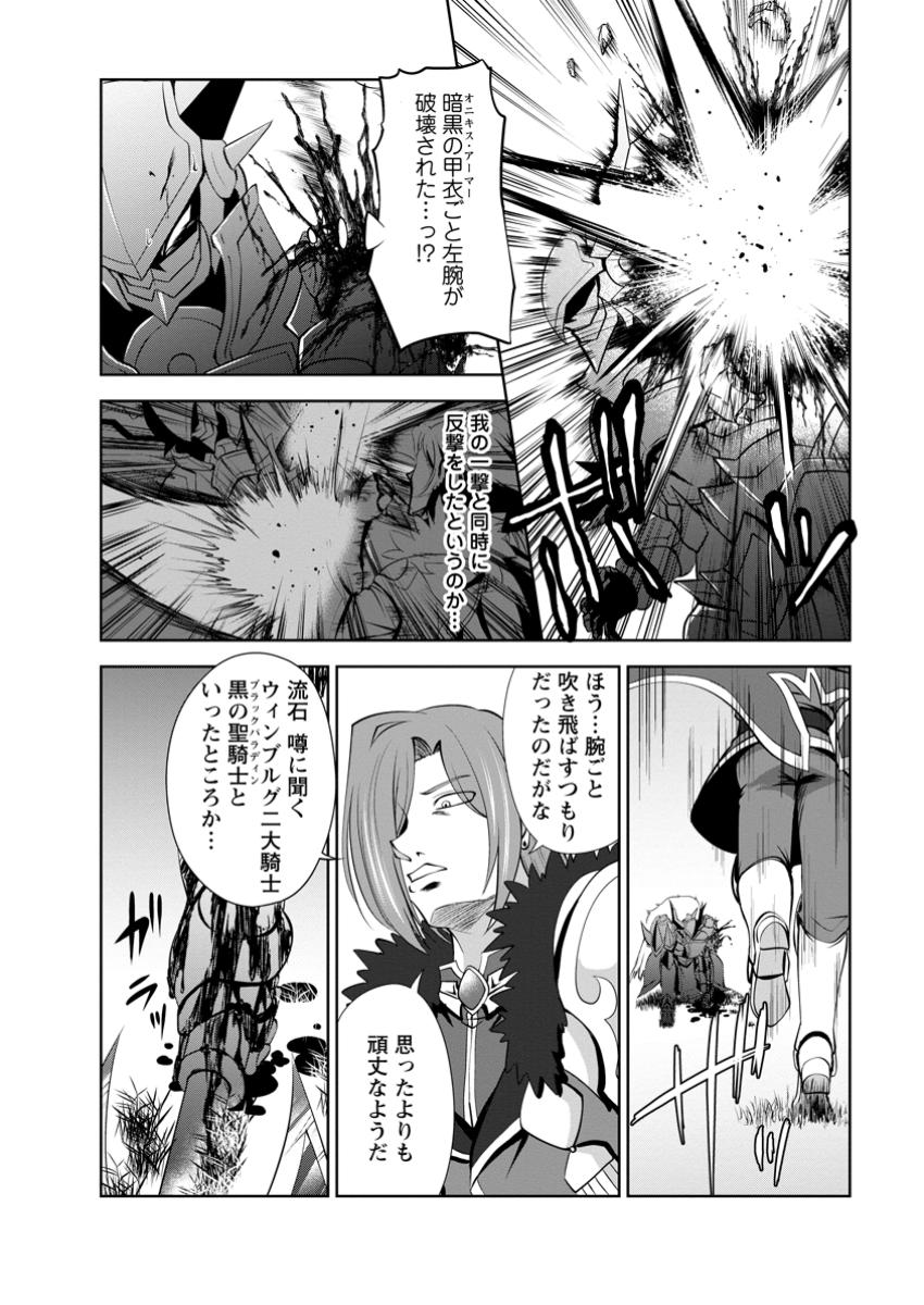 Shinka no Mi Chap 52.1 - Next Chap 53.1