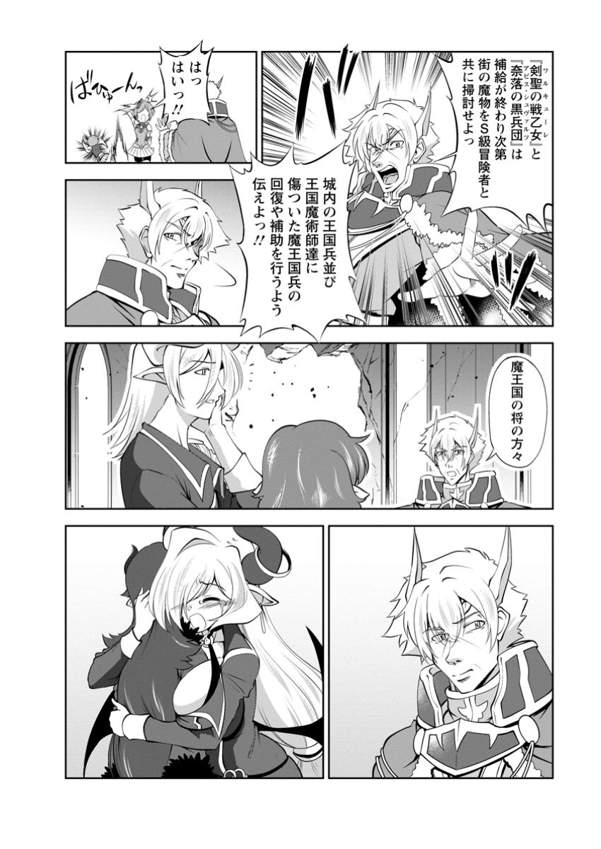 Shinka no Mi Chap 52.2 - Next Chap 53.2