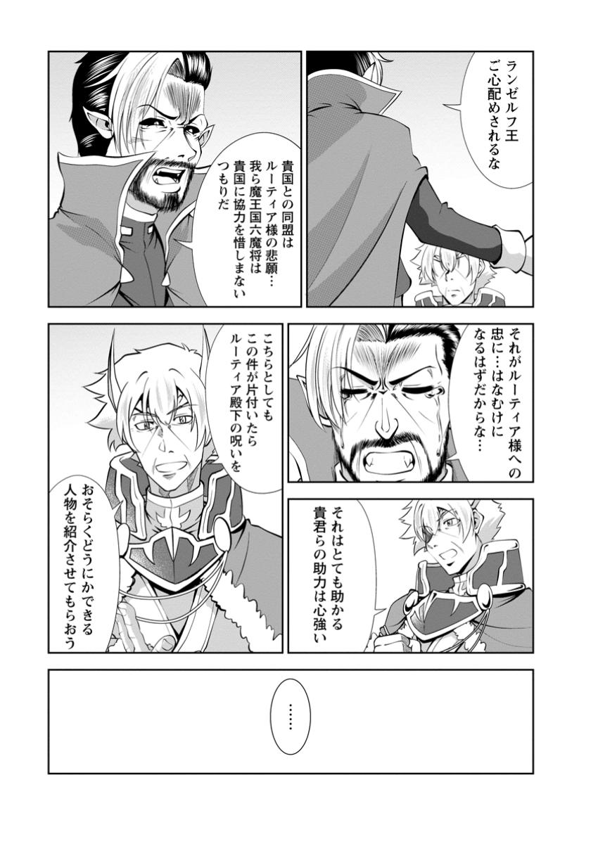 Shinka no Mi Chap 52.2 - Next Chap 53.2