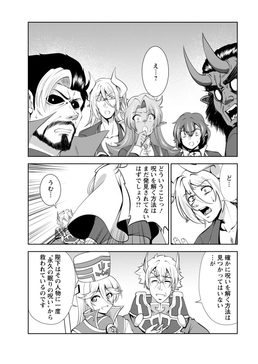 Shinka no Mi Chap 52.2 - Next Chap 53.2