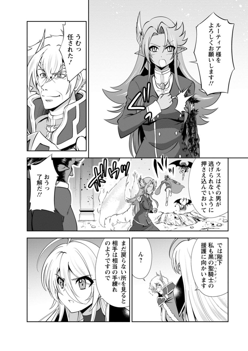 Shinka no Mi Chap 52.2 - Next Chap 53.2