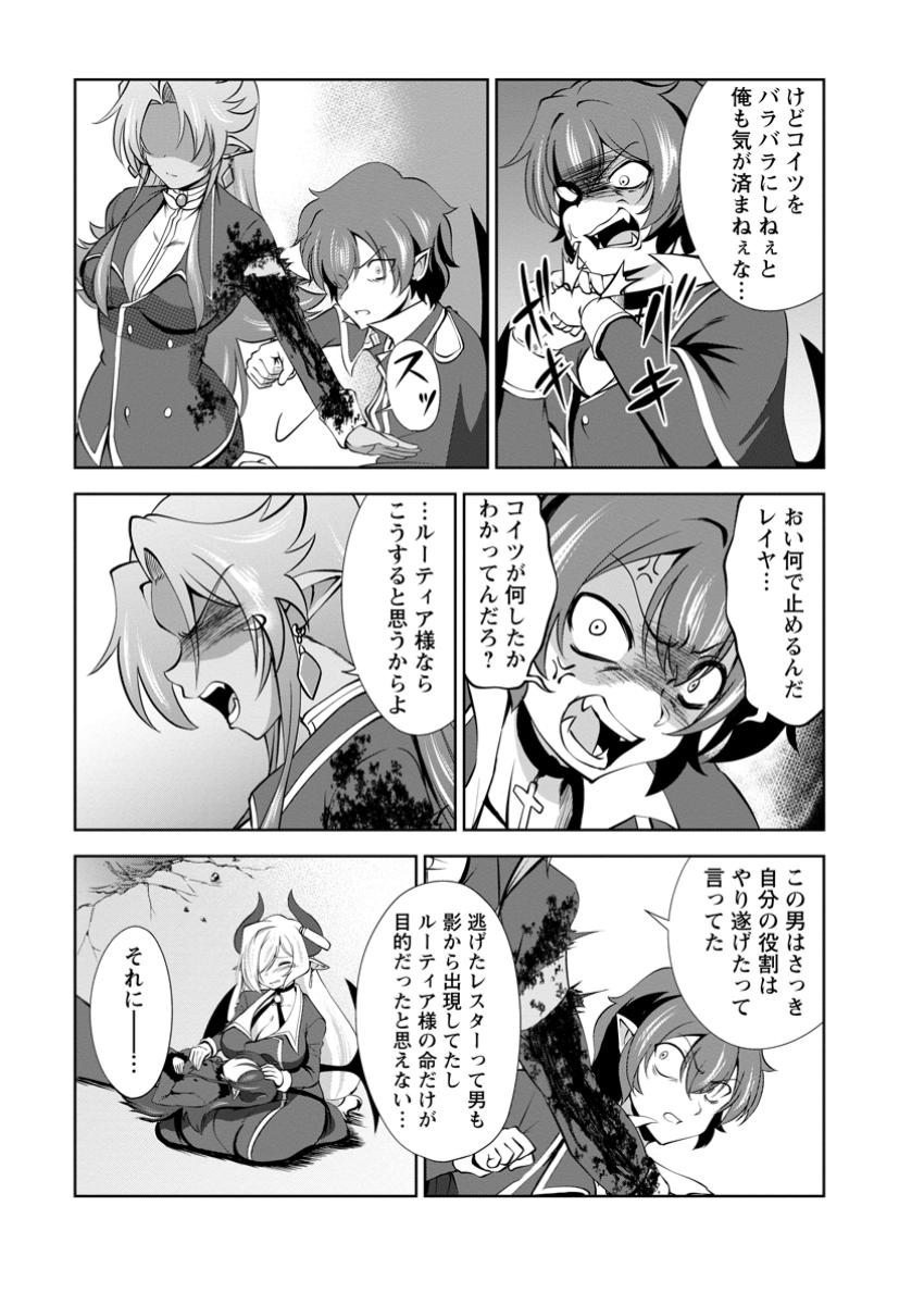 Shinka no Mi Chap 52.2 - Next Chap 53.2