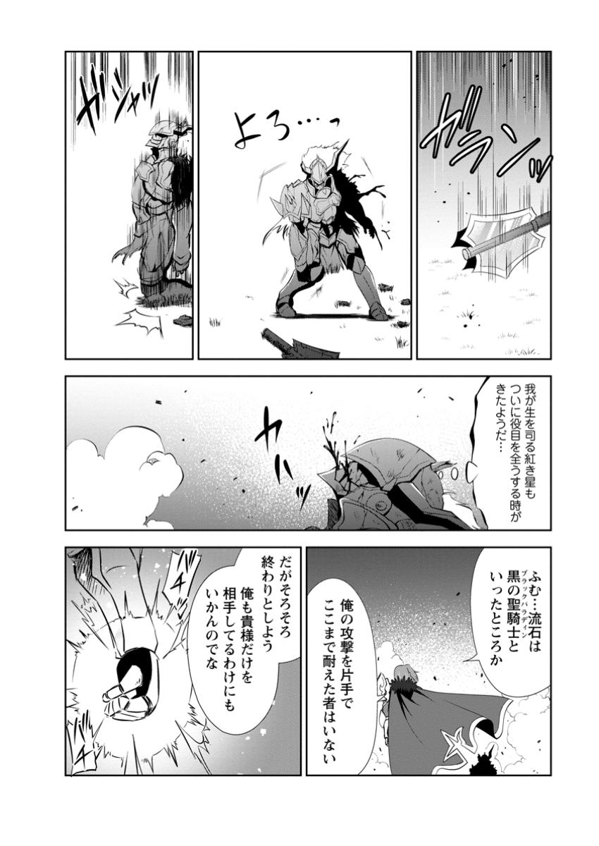 Shinka no Mi Chap 52.2 - Next Chap 53.2