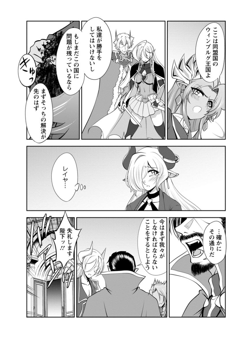 Shinka no Mi Chap 52.2 - Next Chap 53.2