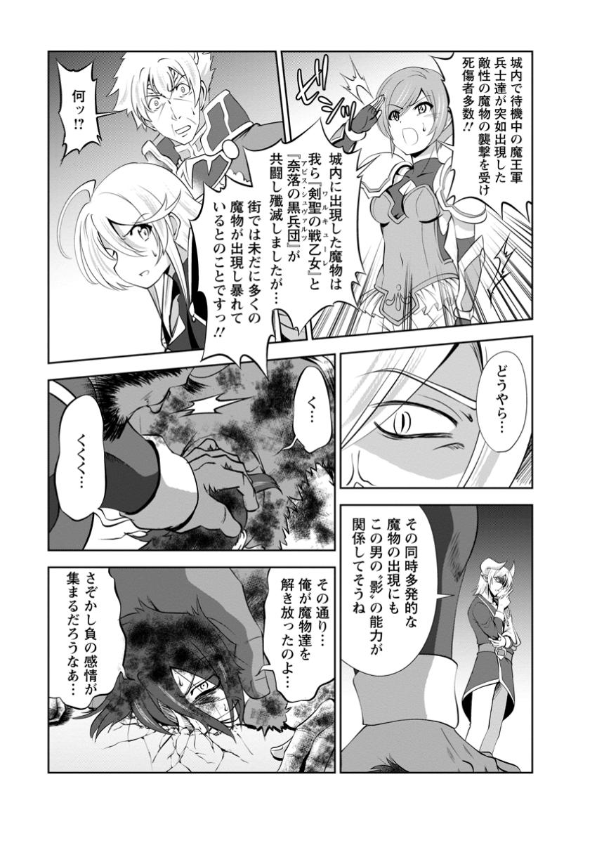 Shinka no Mi Chap 52.2 - Next Chap 53.2