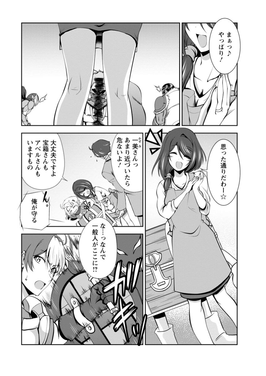 Shinka no Mi Chap 53.1 - Next Chap 54.1