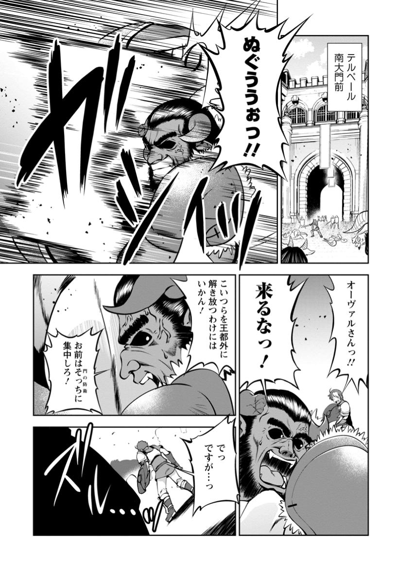 Shinka no Mi Chap 53.1 - Next Chap 54.1
