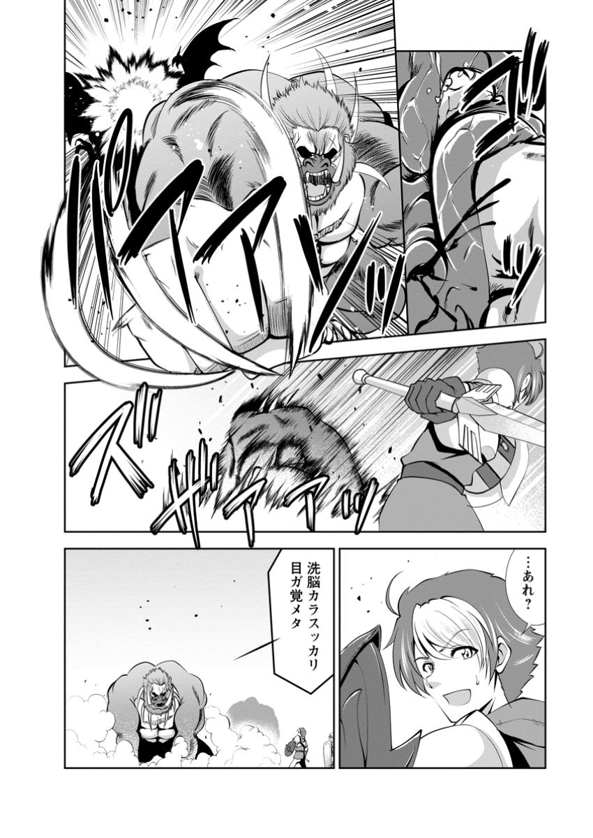 Shinka no Mi Chap 53.2 - Next Chap 54.2