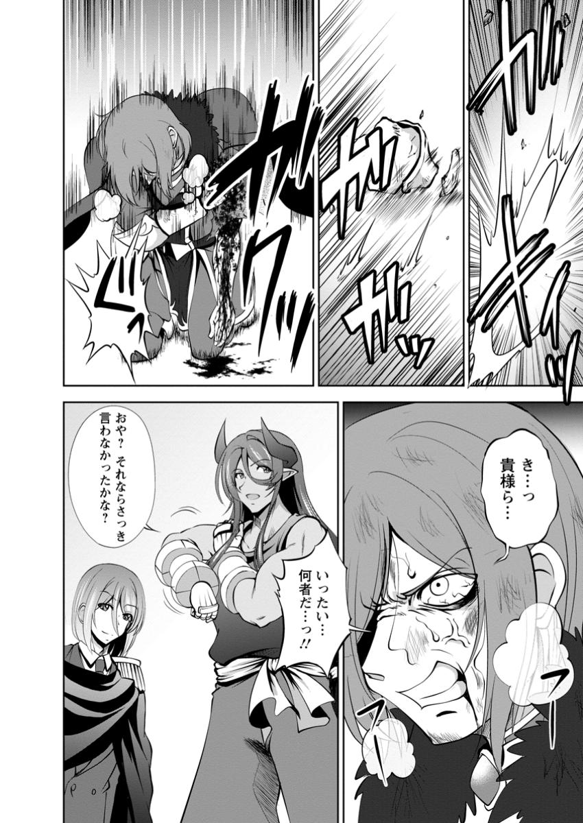 Shinka no Mi Chap 53.2 - Next Chap 54.2