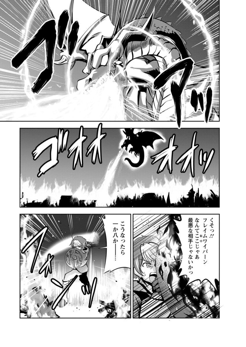 Shinka no Mi Chap 53.2 - Next Chap 54.2