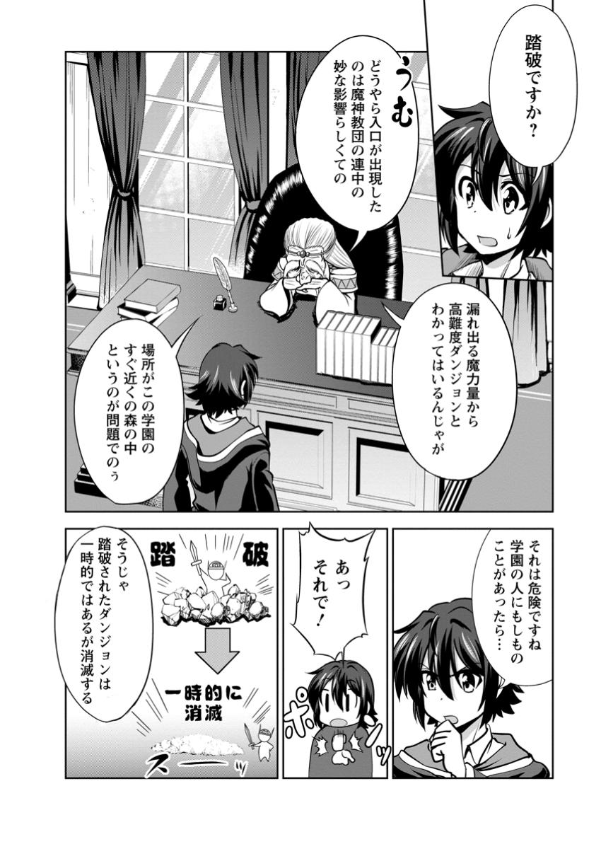 Shinka no Mi Chap 54.1 - Next Chap 55.1