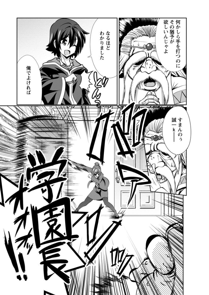 Shinka no Mi Chap 54.1 - Next Chap 55.1