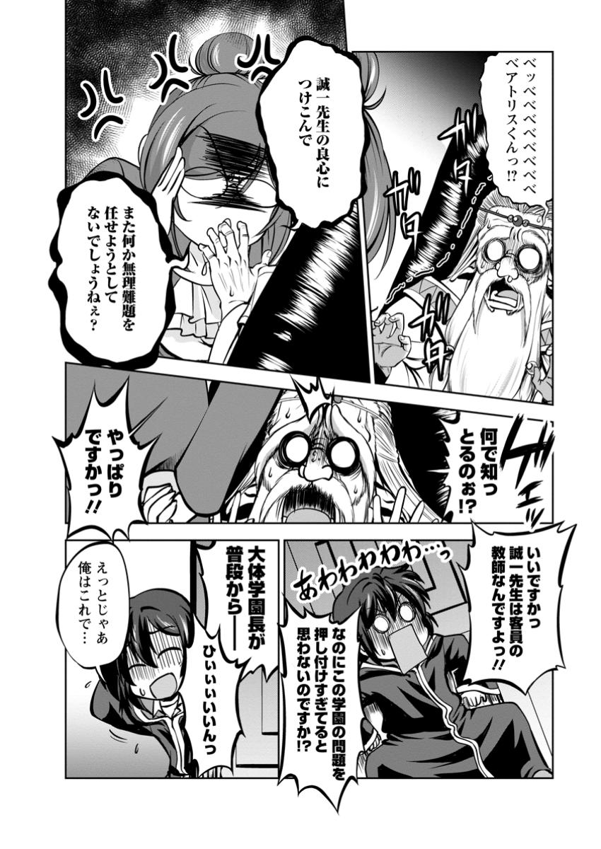 Shinka no Mi Chap 54.1 - Next Chap 55.1