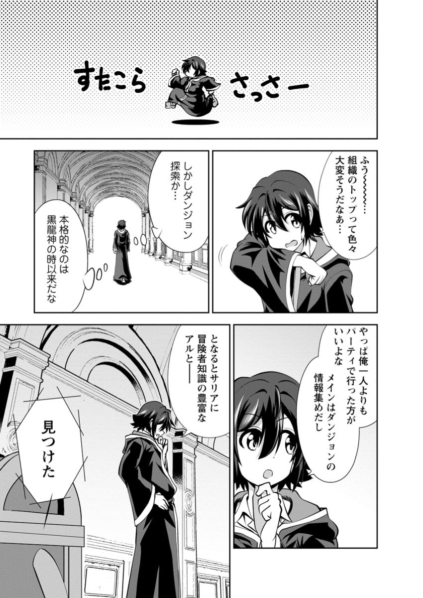 Shinka no Mi Chap 54.1 - Next Chap 55.1