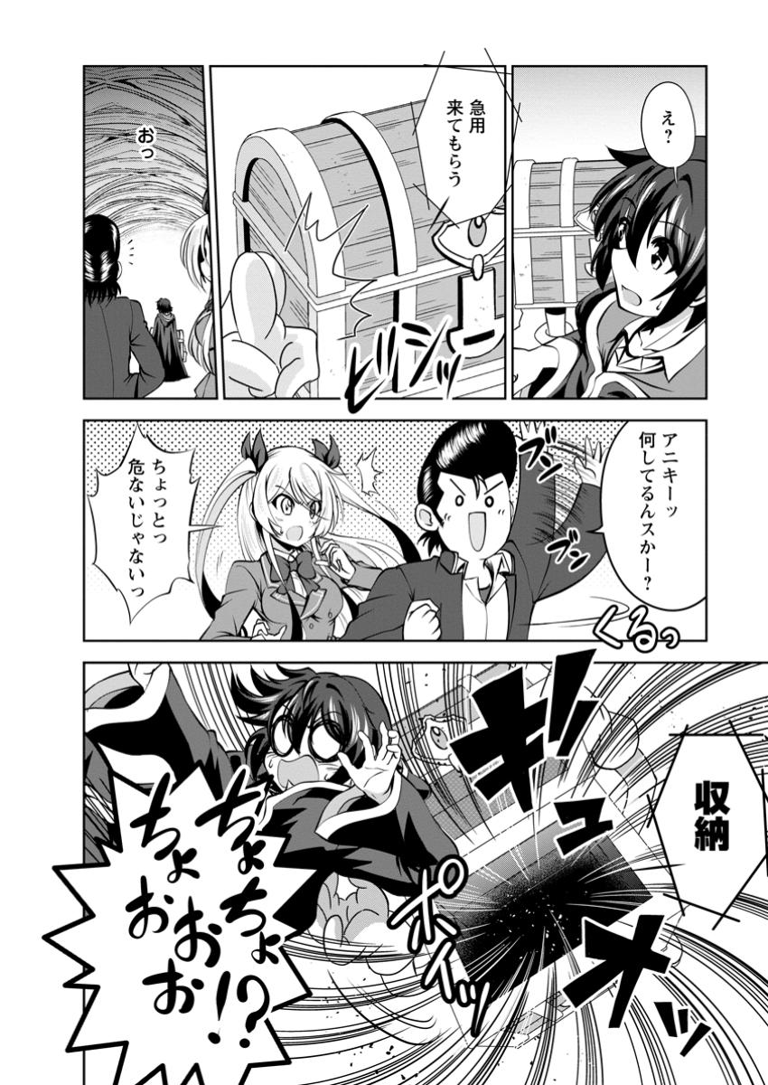 Shinka no Mi Chap 54.1 - Next Chap 55.1