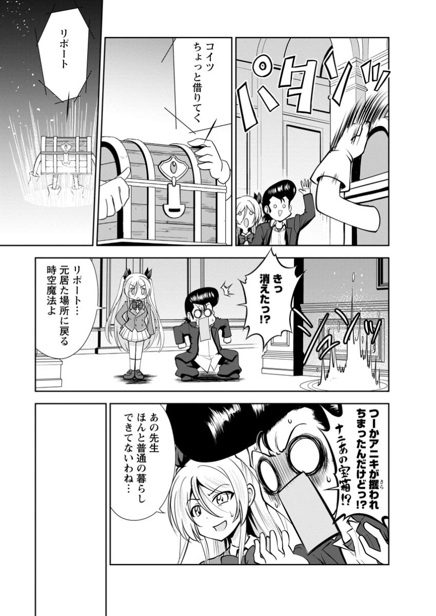 Shinka no Mi Chap 54.1 - Next Chap 55.1