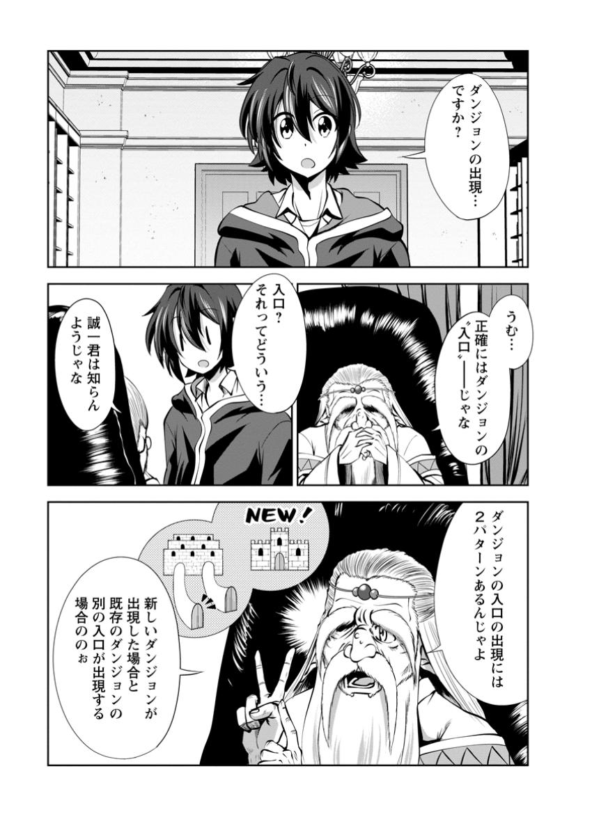 Shinka no Mi Chap 54.1 - Next Chap 55.1