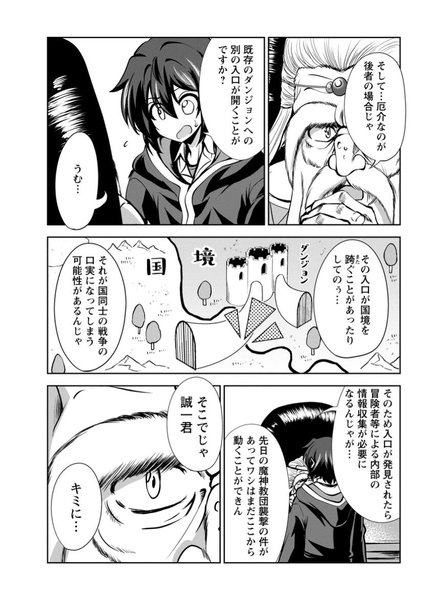 Shinka no Mi Chap 54.1 - Next Chap 55.1