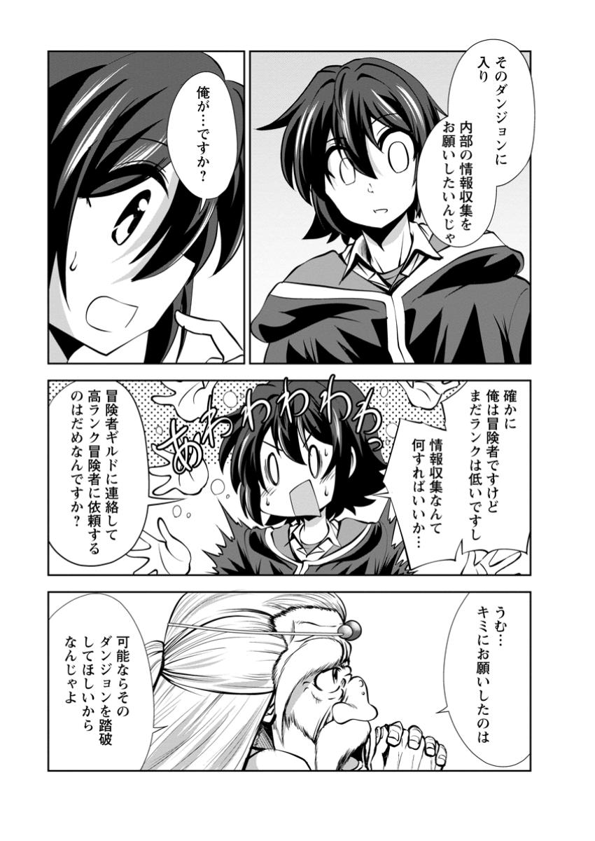 Shinka no Mi Chap 54.1 - Next Chap 55.1