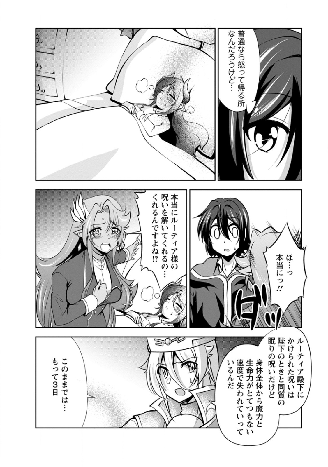 Shinka no Mi Chap 54.2 - Next Chap 55.2