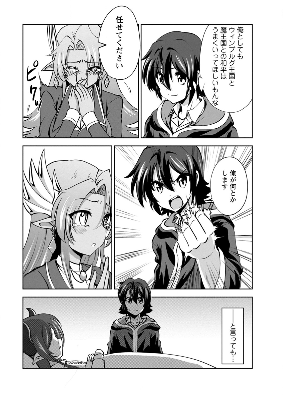 Shinka no Mi Chap 54.2 - Next Chap 55.2