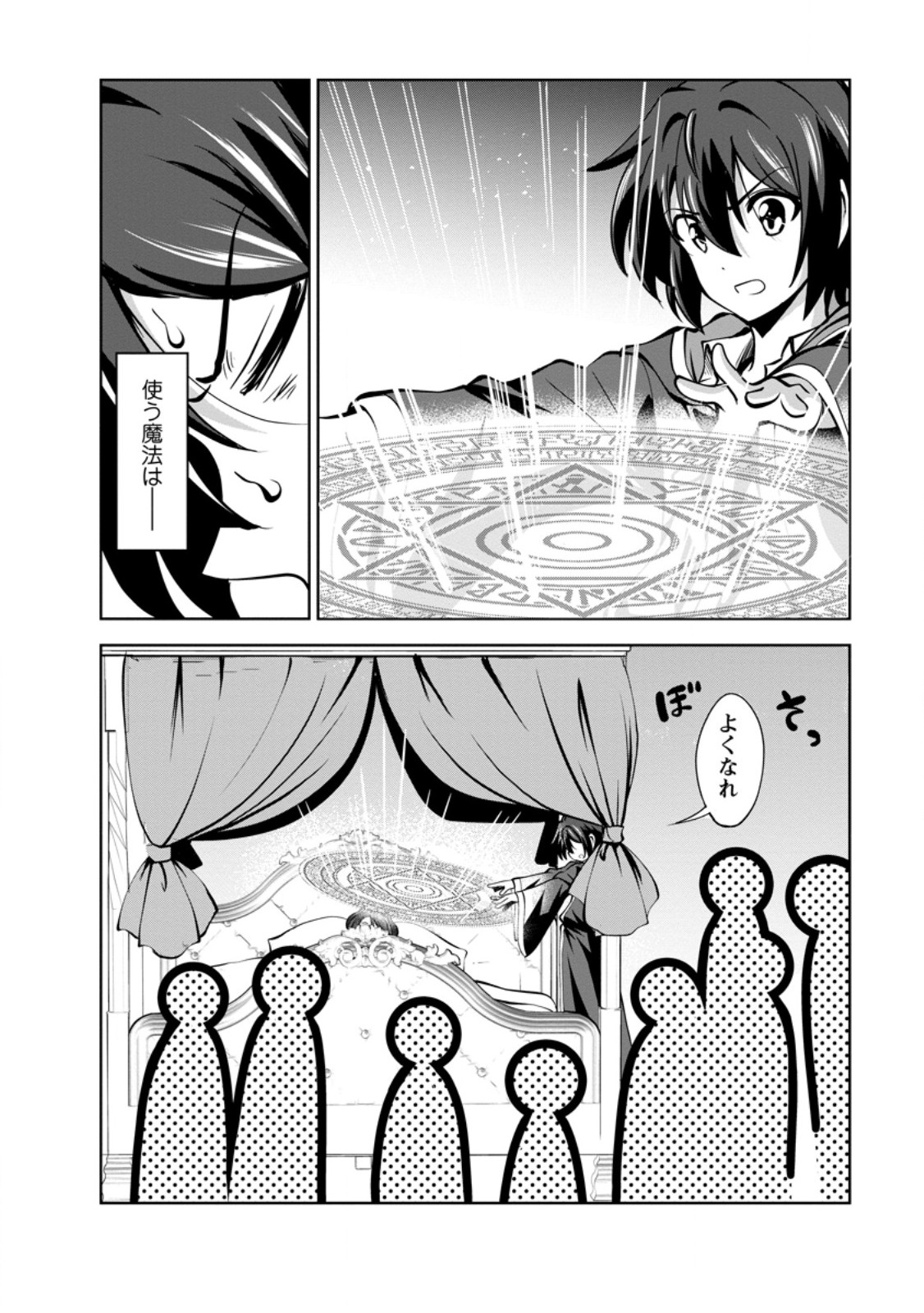 Shinka no Mi Chap 54.2 - Next Chap 55.2