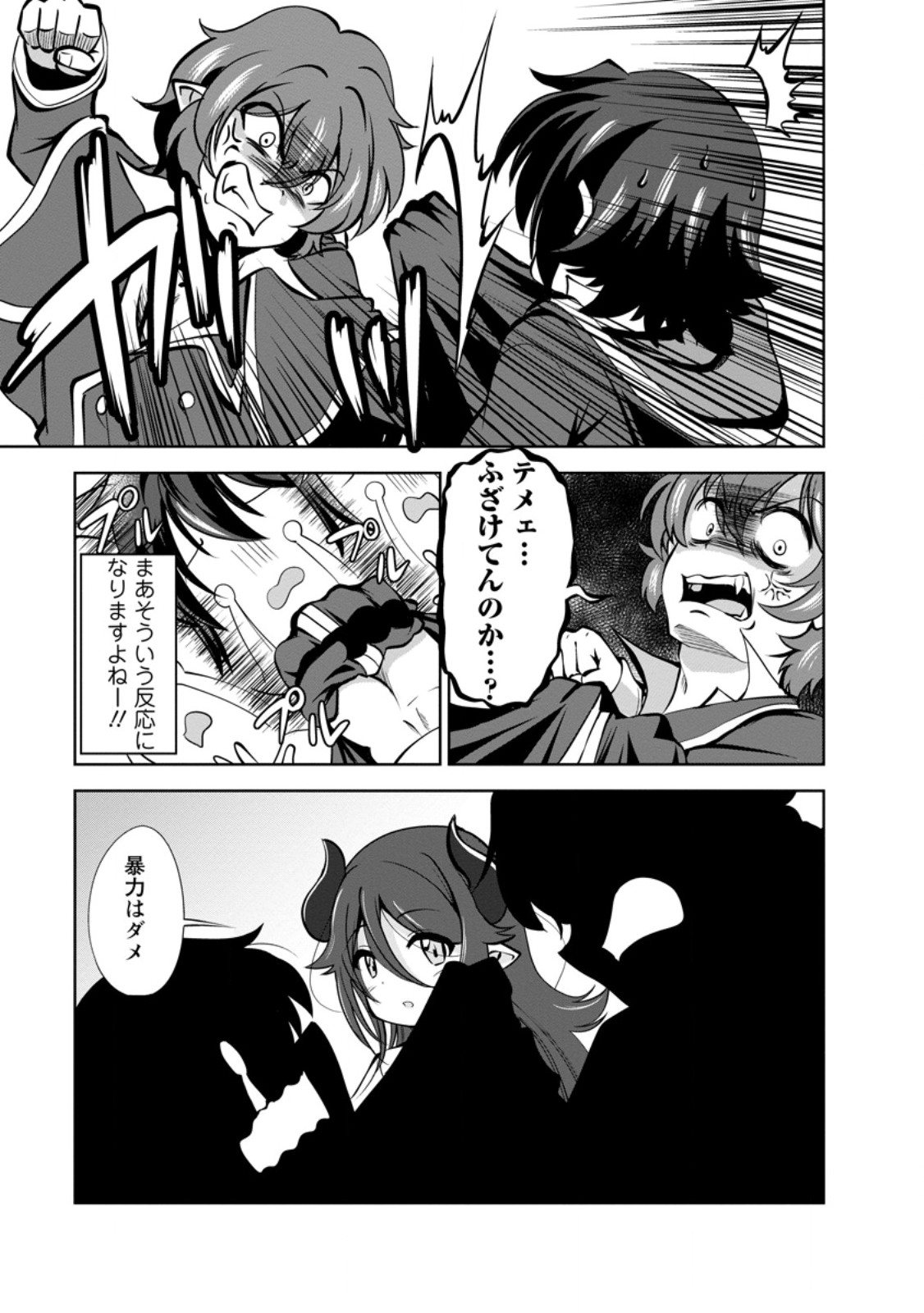 Shinka no Mi Chap 54.2 - Next Chap 55.2