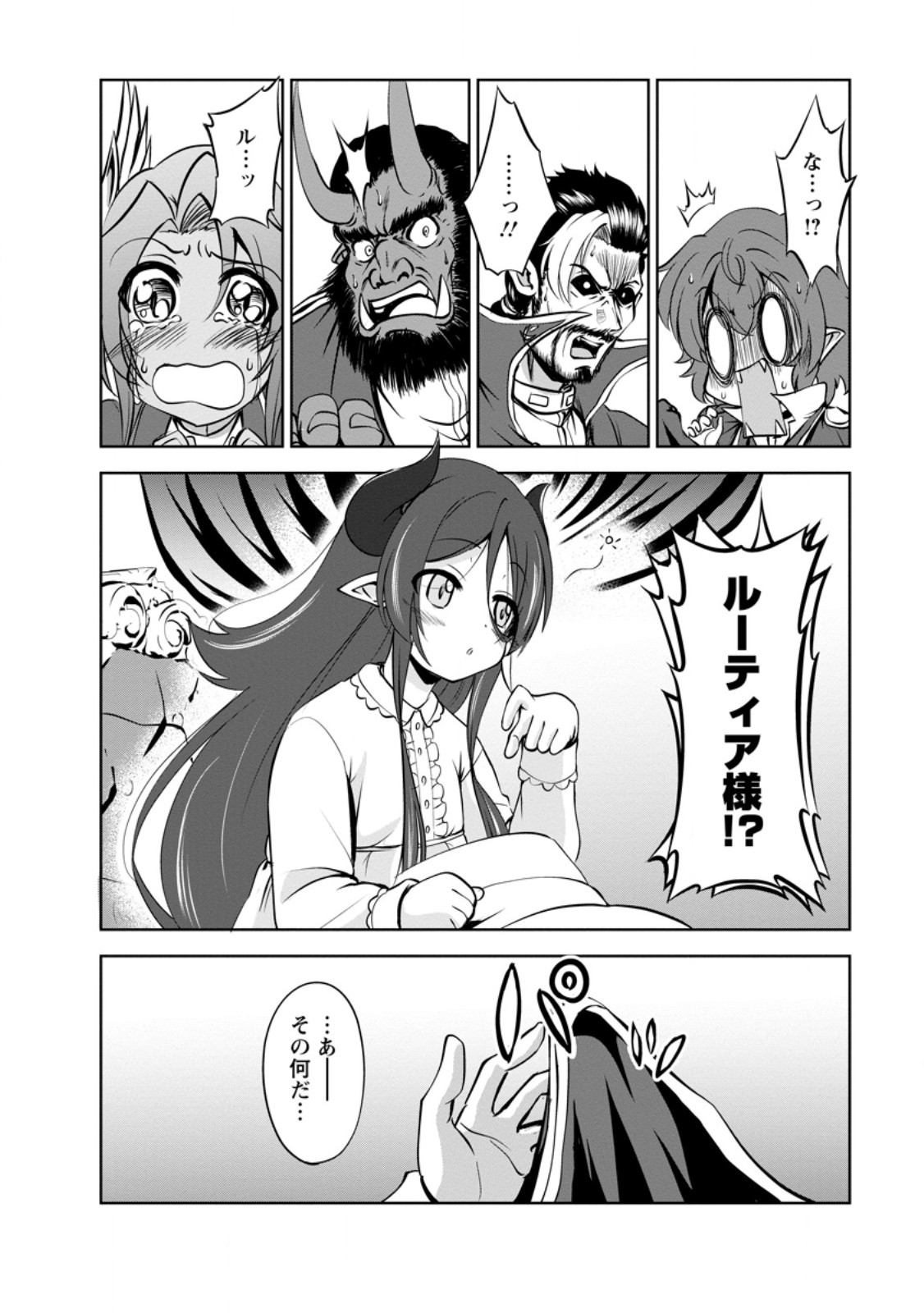 Shinka no Mi Chap 54.2 - Next Chap 55.2