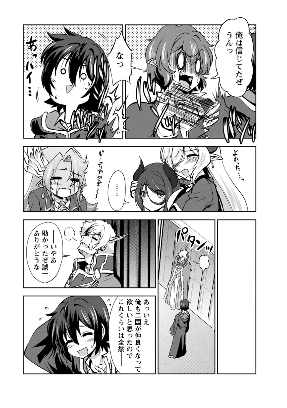 Shinka no Mi Chap 54.2 - Next Chap 55.2