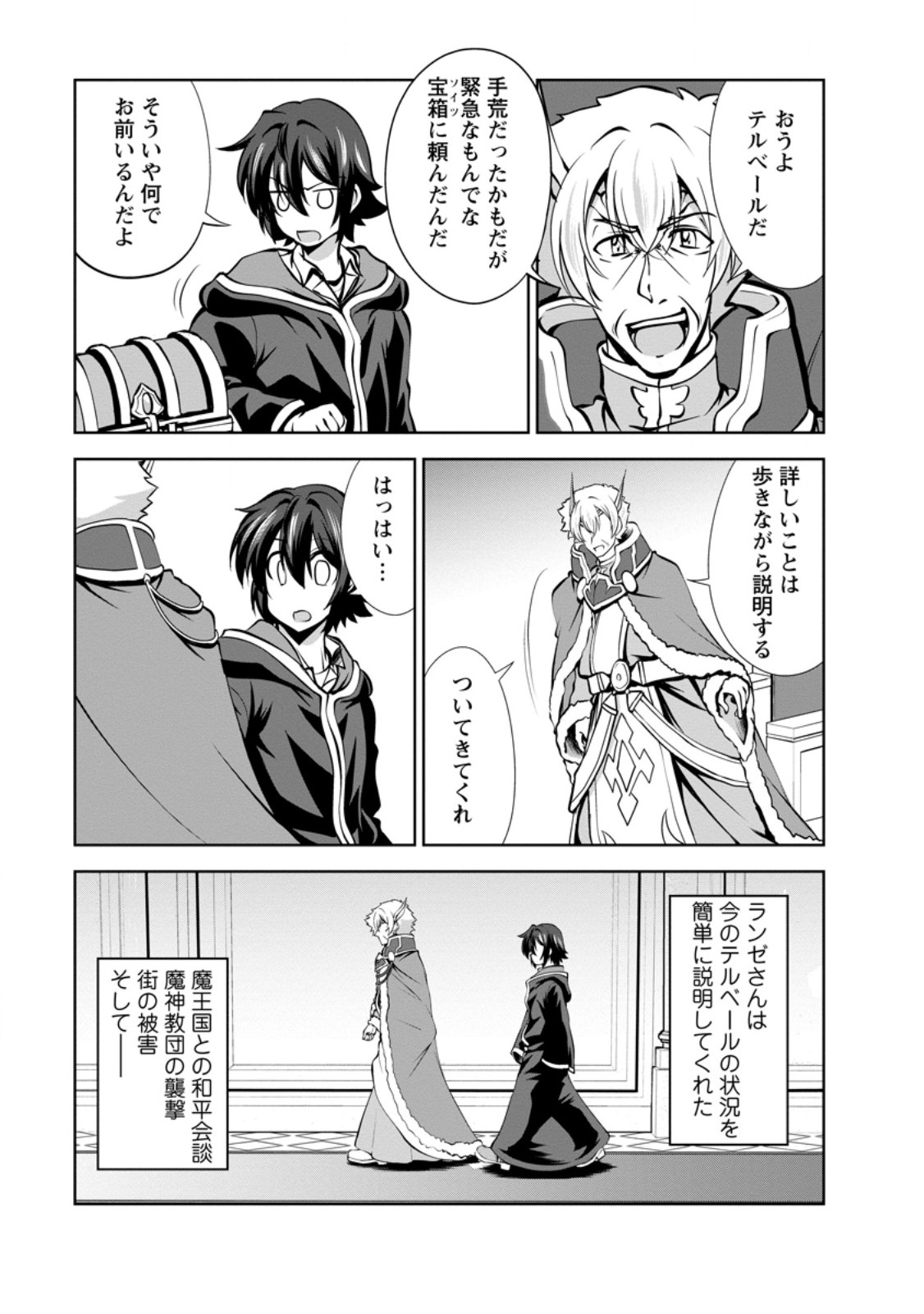 Shinka no Mi Chap 54.2 - Next Chap 55.2