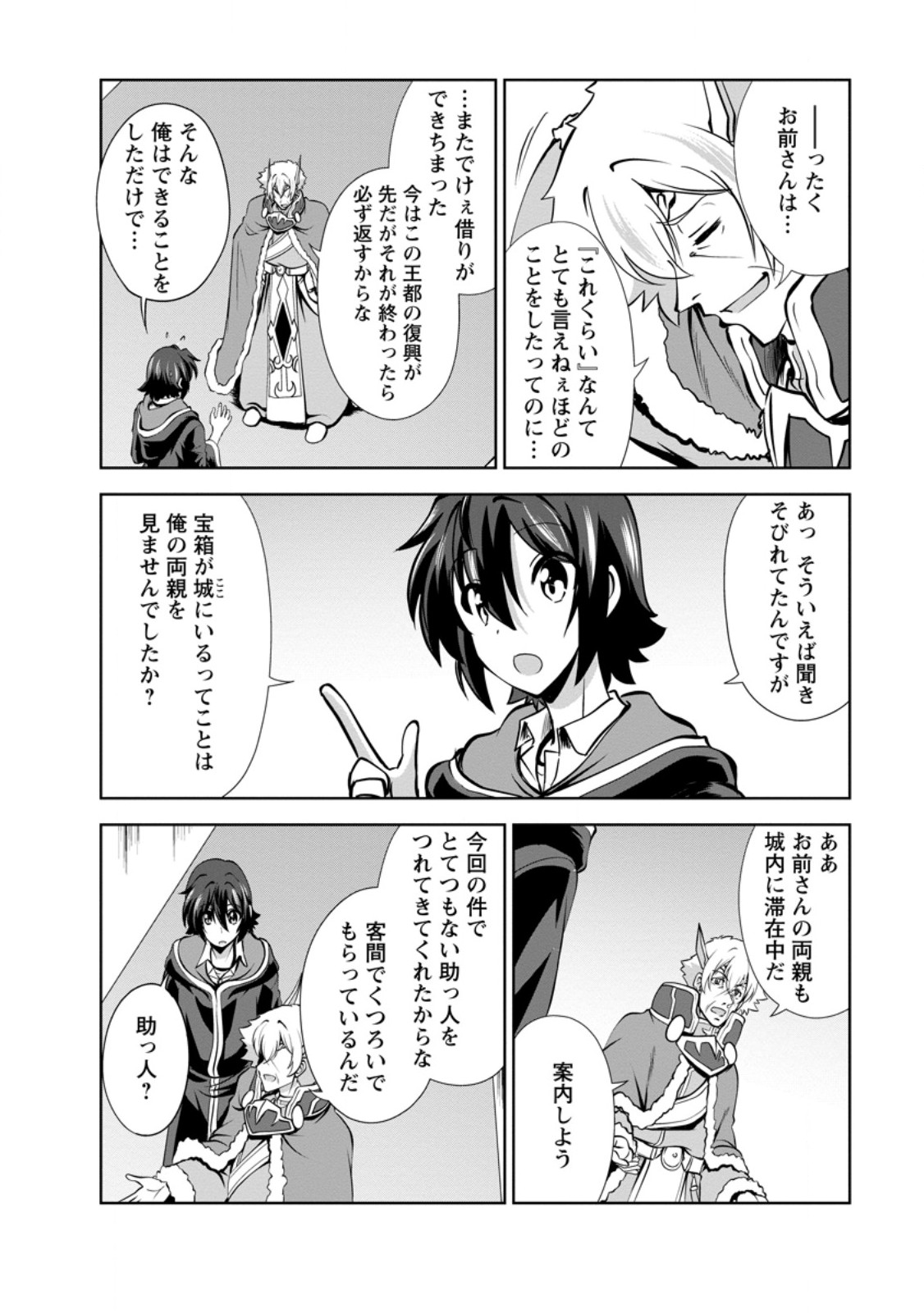 Shinka no Mi Chap 54.2 - Next Chap 55.2