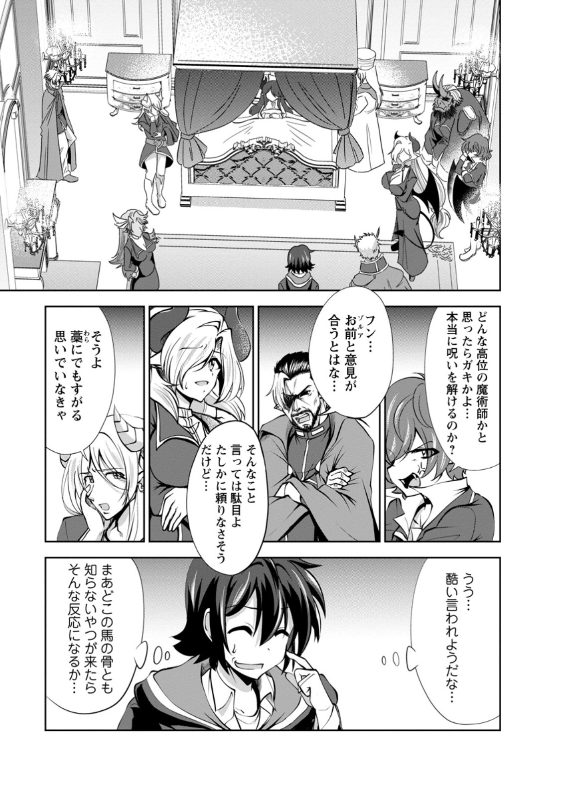 Shinka no Mi Chap 54.2 - Next Chap 55.2