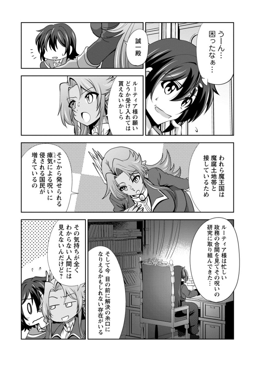 Shinka no Mi Chap 55.1 - Next Chap 56.1