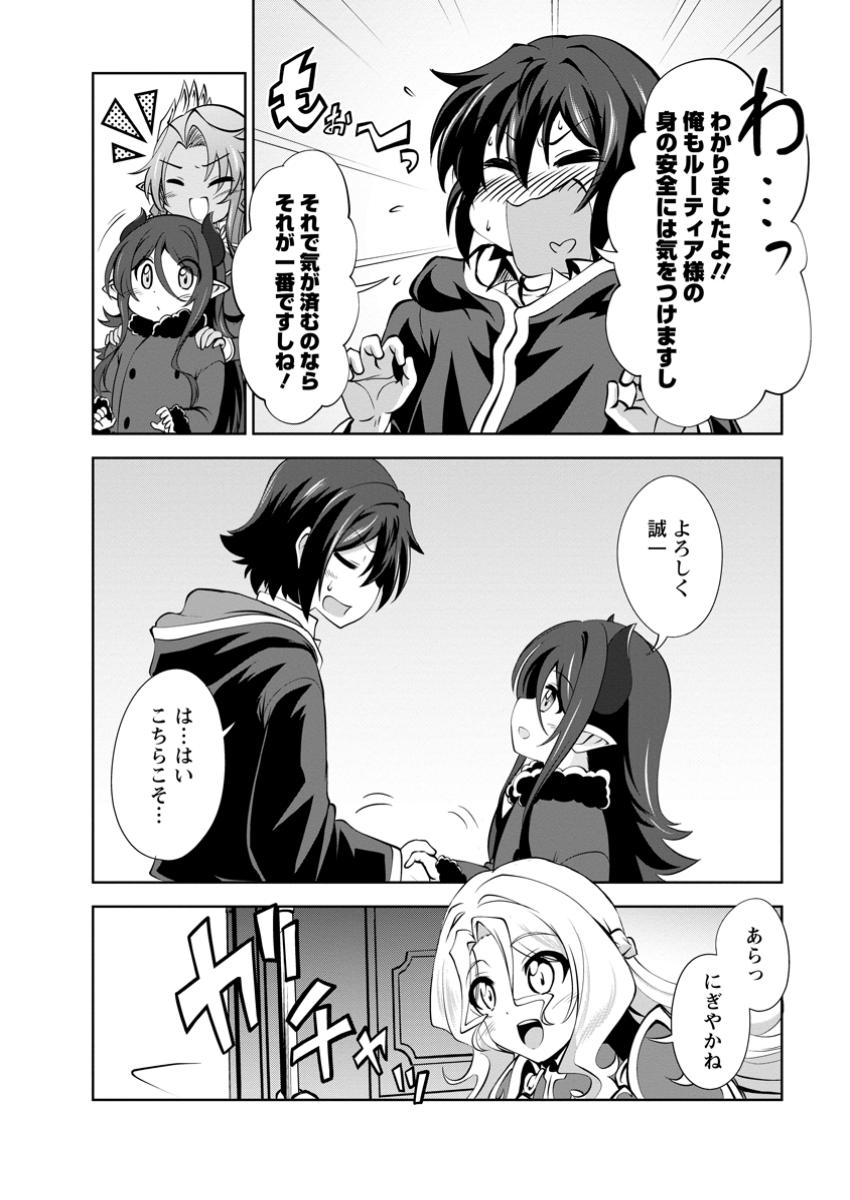 Shinka no Mi Chap 55.1 - Next Chap 56.1