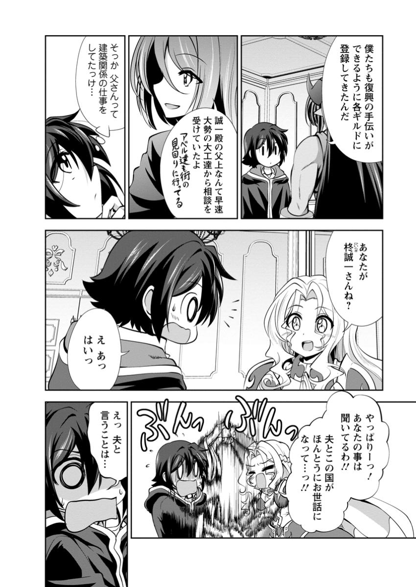 Shinka no Mi Chap 55.1 - Next Chap 56.1