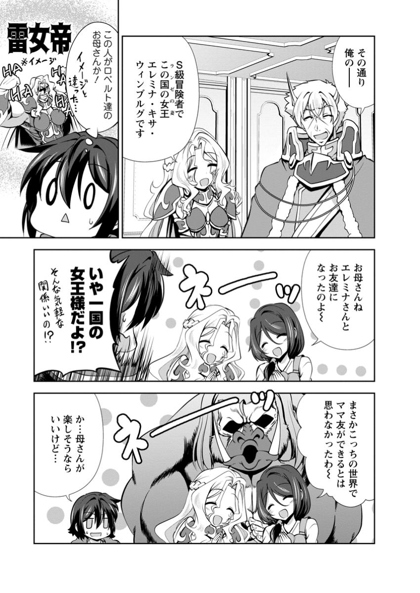 Shinka no Mi Chap 55.1 - Next Chap 56.1