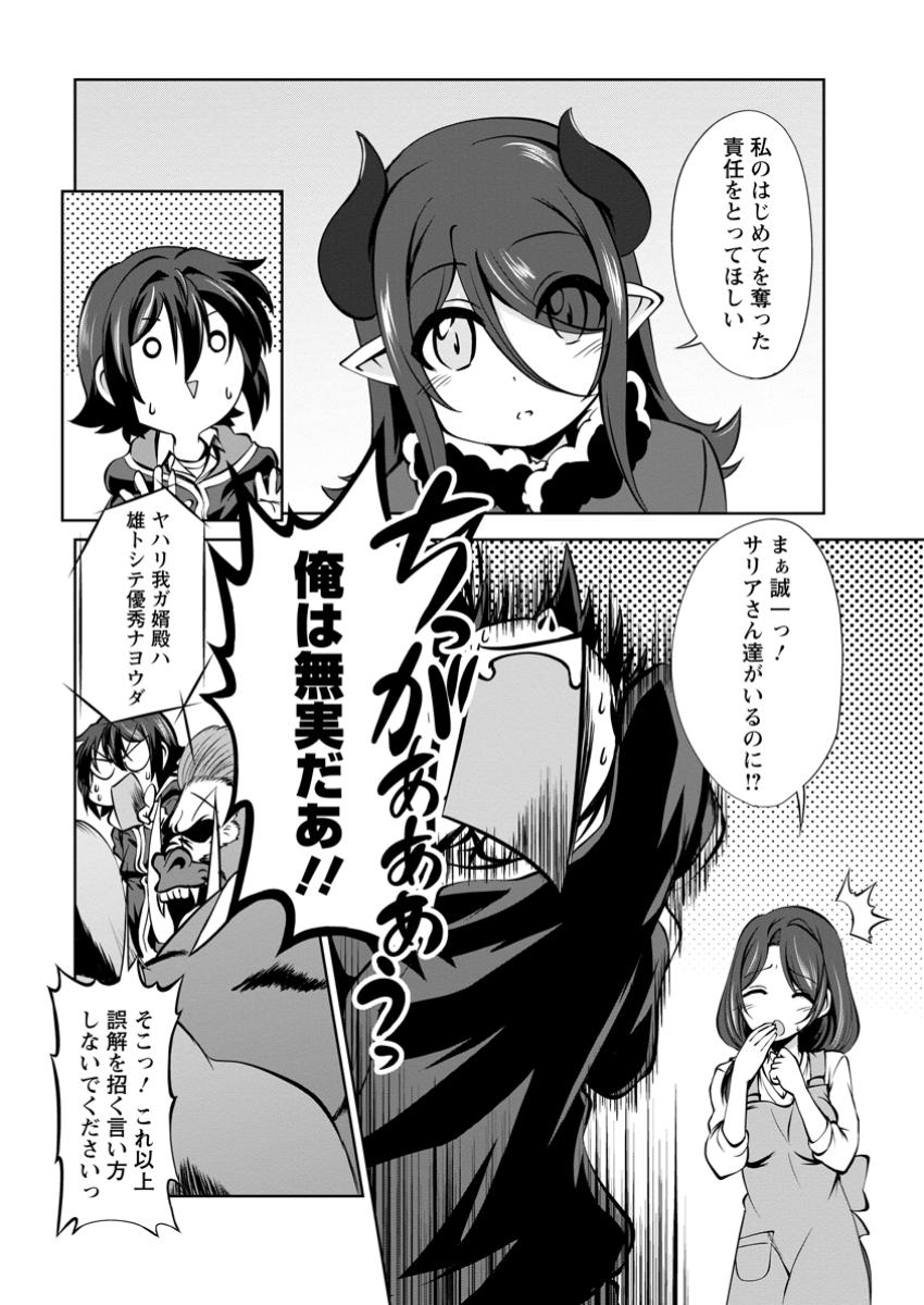 Shinka no Mi Chap 55.1 - Next Chap 56.1