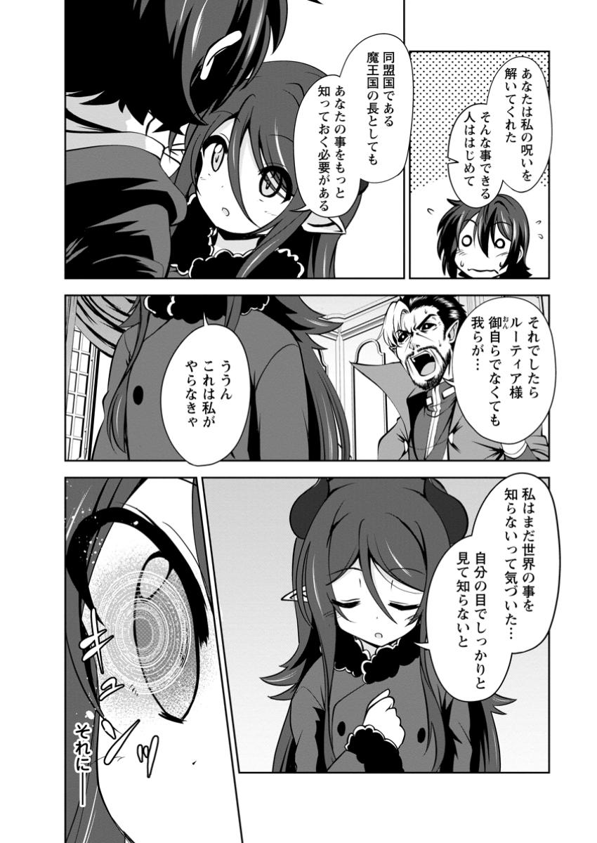 Shinka no Mi Chap 55.1 - Next Chap 56.1