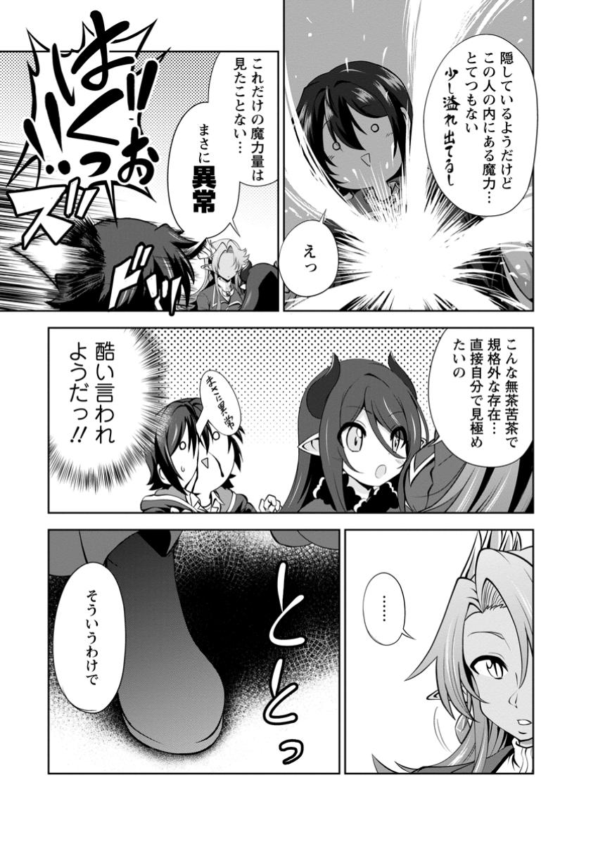 Shinka no Mi Chap 55.1 - Next Chap 56.1