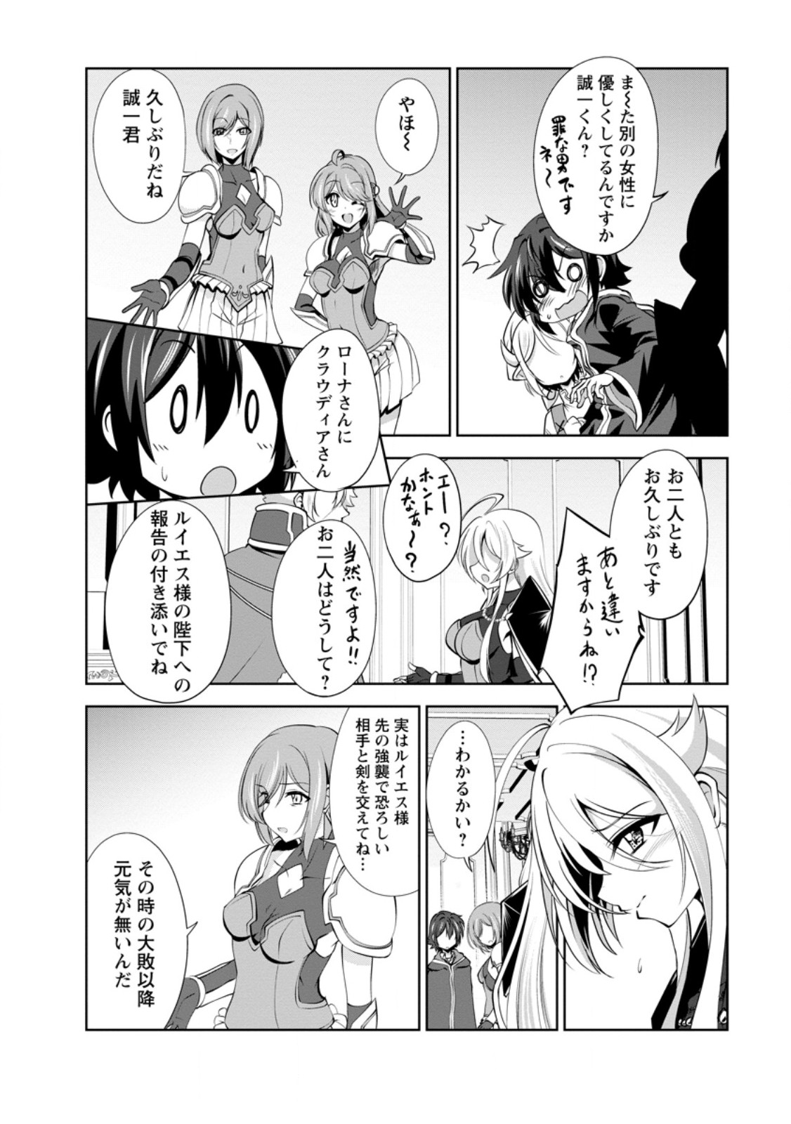 Shinka no Mi Chap 55.2 - Next Chap 56.2