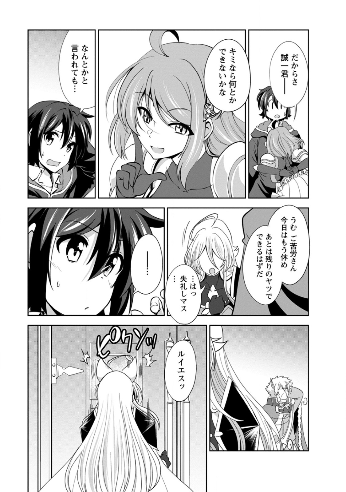 Shinka no Mi Chap 55.2 - Next Chap 56.2