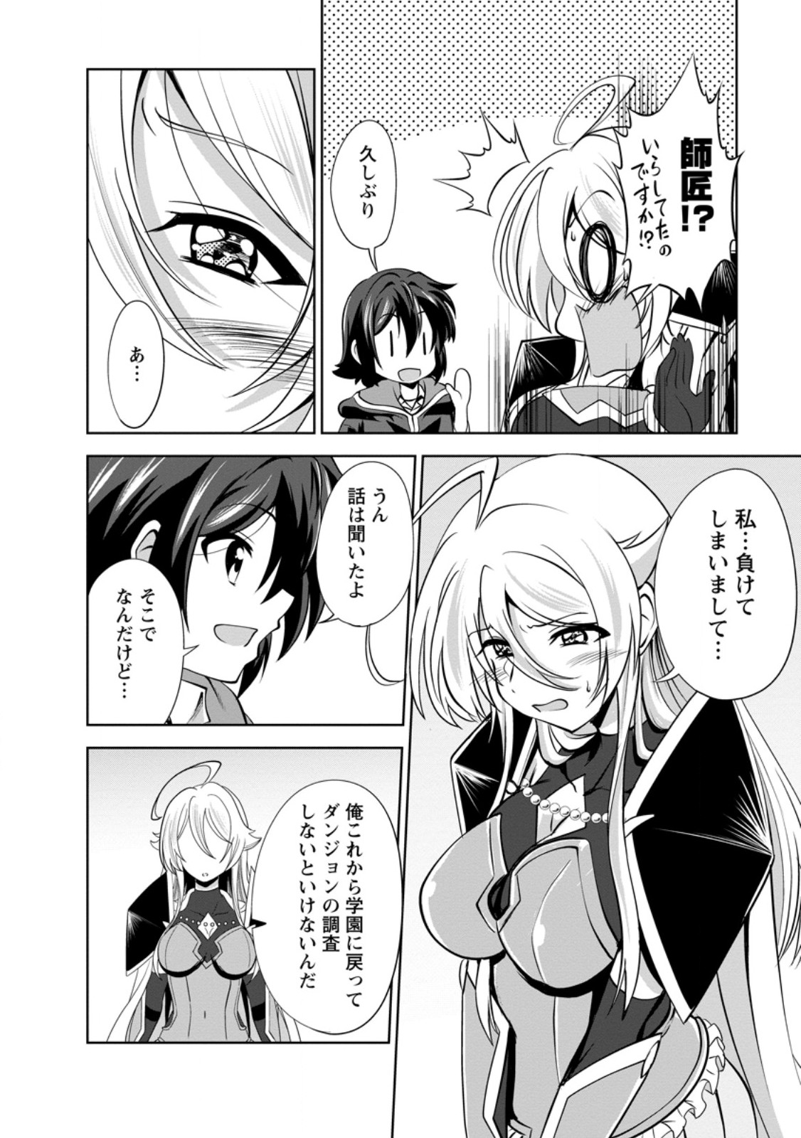 Shinka no Mi Chap 55.2 - Next Chap 56.2