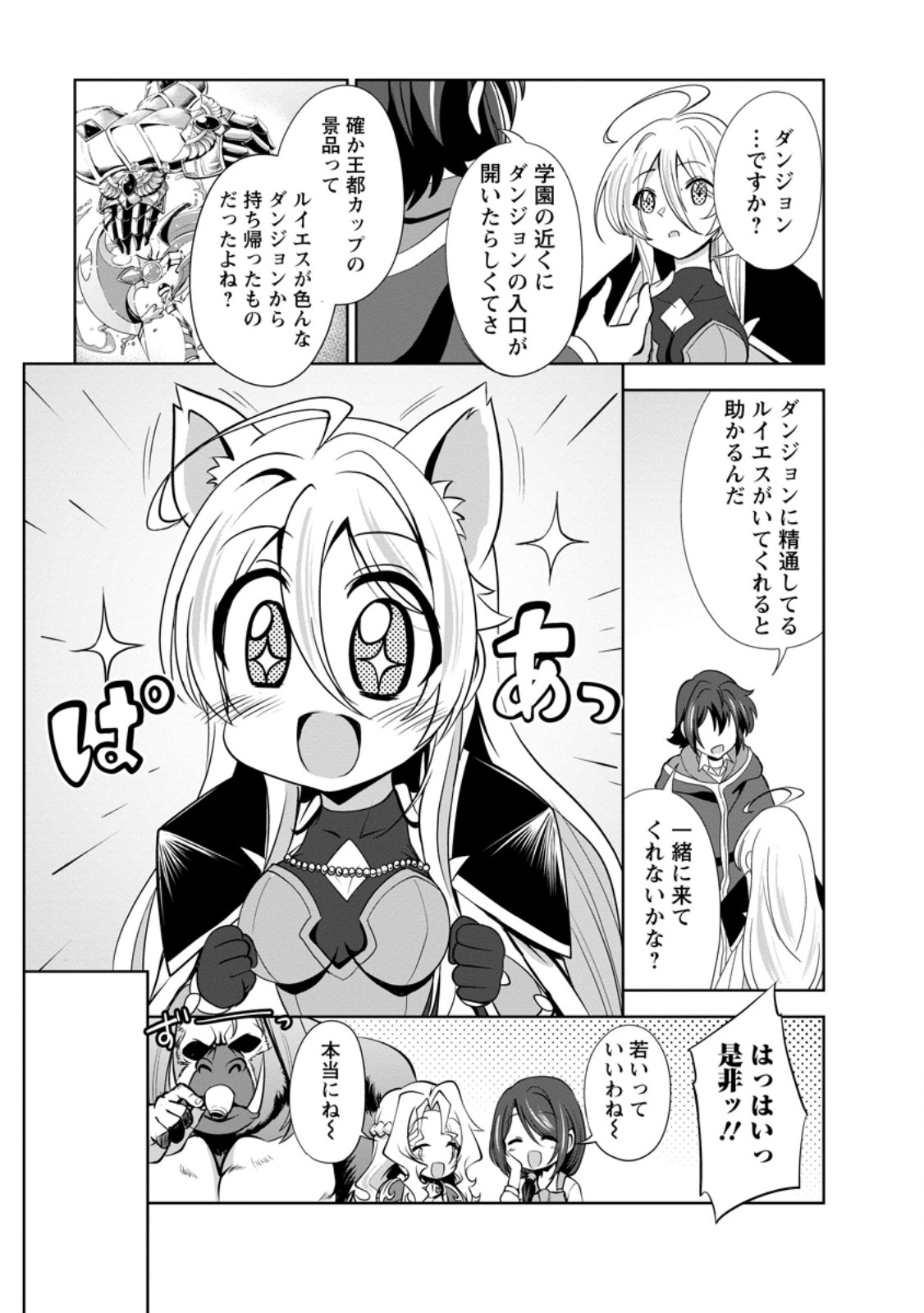 Shinka no Mi Chap 55.2 - Next Chap 56.2