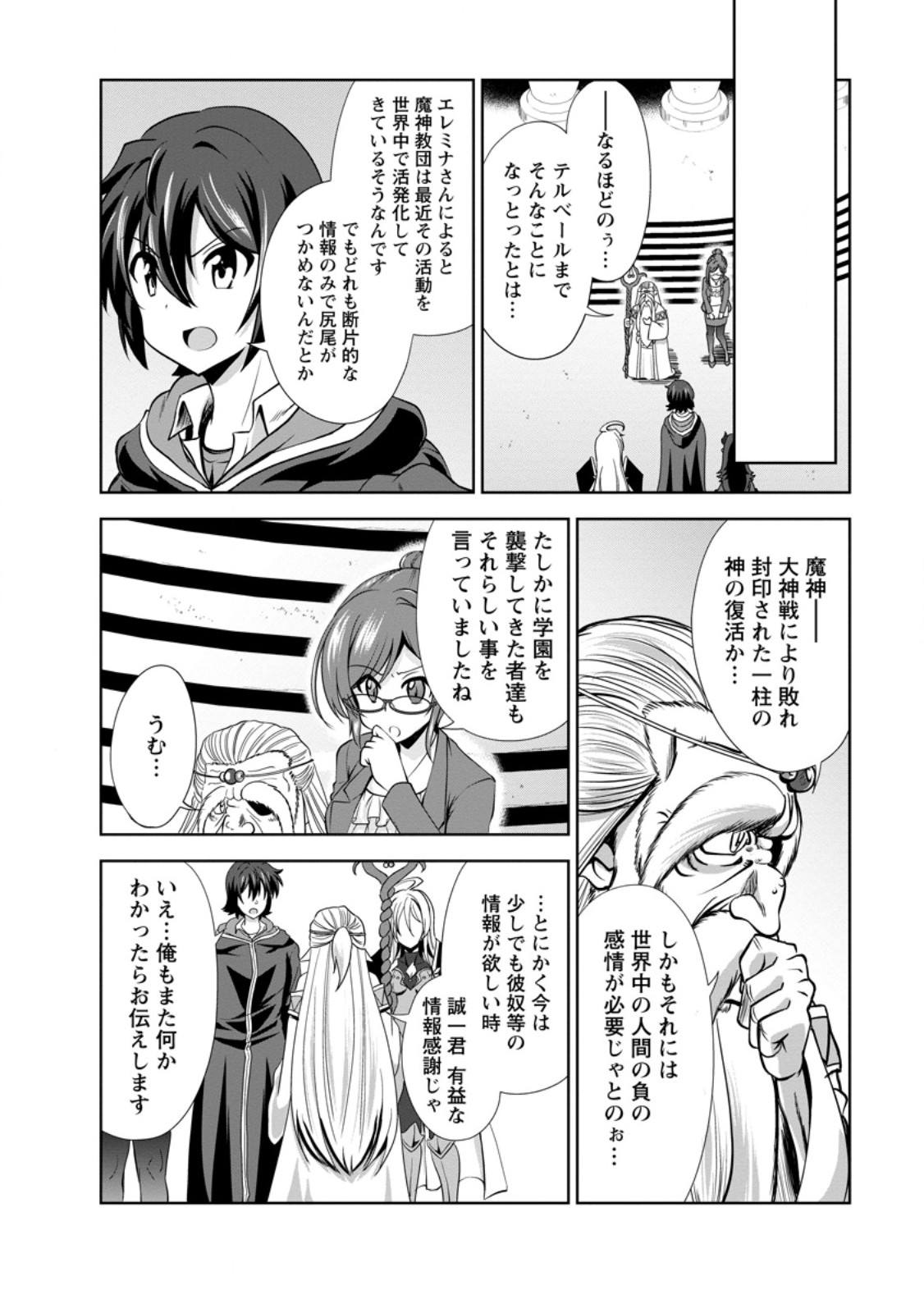 Shinka no Mi Chap 55.2 - Next Chap 56.2