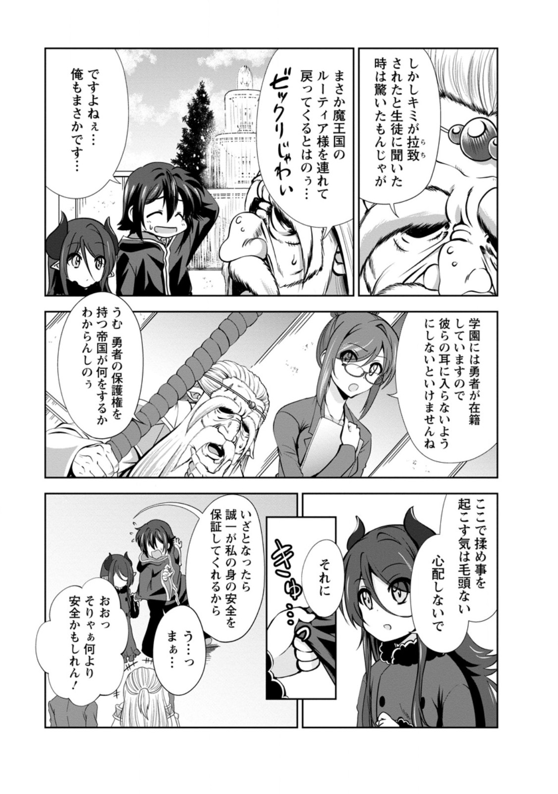 Shinka no Mi Chap 55.2 - Next Chap 56.2