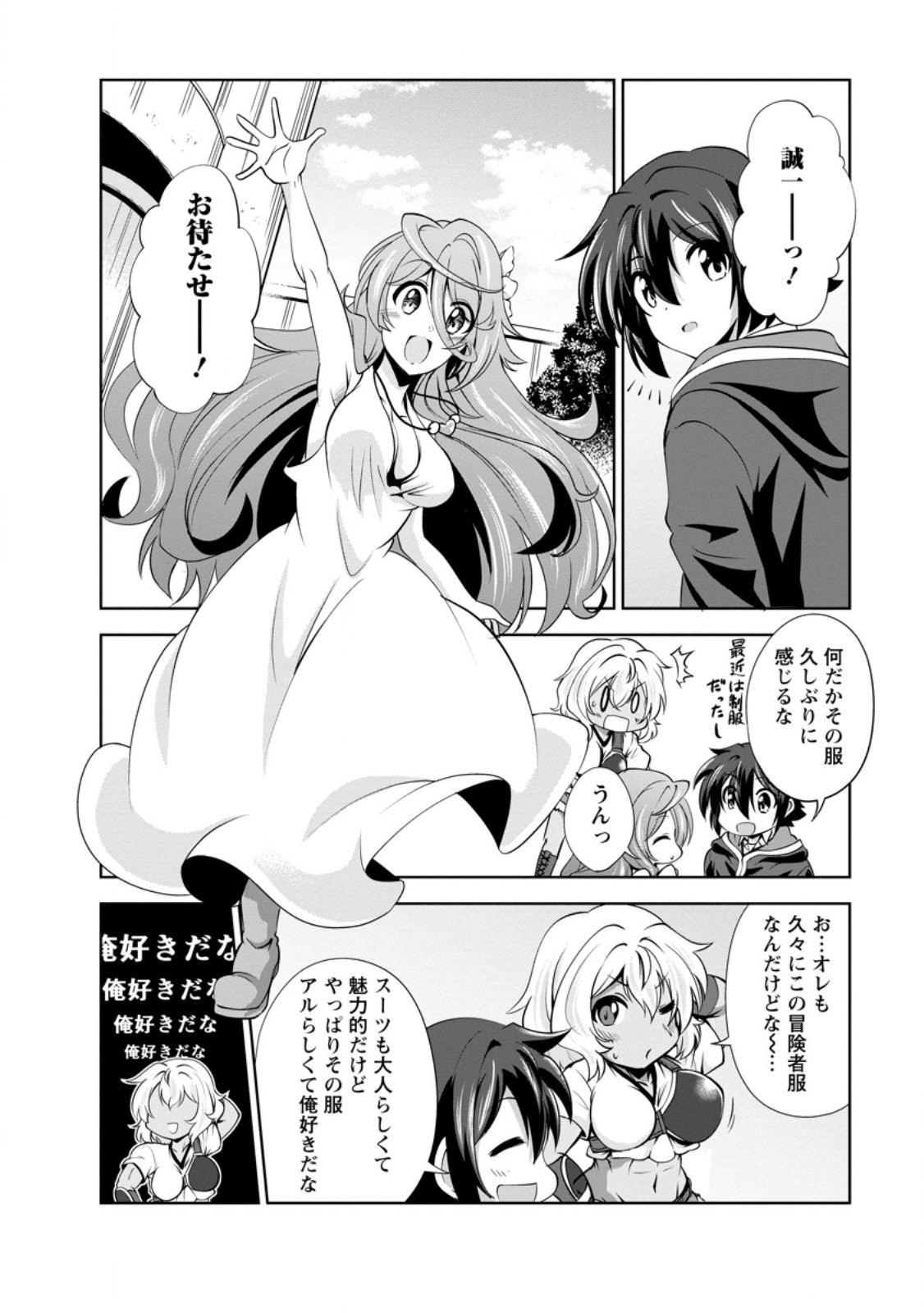 Shinka no Mi Chap 55.2 - Next Chap 56.2